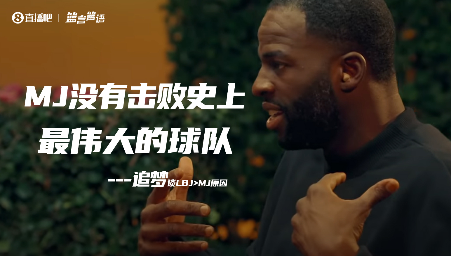 位置在乔丹, 公牛队在, 哈珀发文回