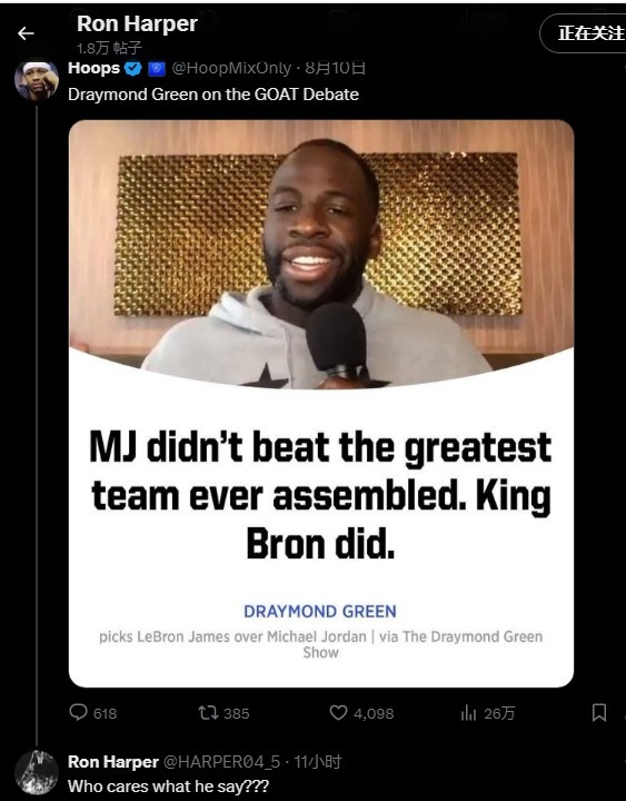 追梦把LB, 对此乔丹前