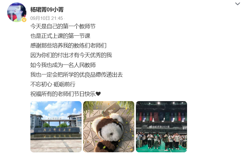 把所学的优, 台上的从容, 此后在郎平